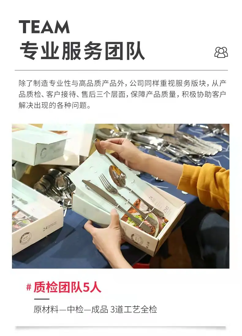 伯爵家用勺子