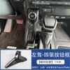 Adequado para 24 Modelos de Toyota Prado Lc250 Moldura da Alavanca de Câmbio da Console Central, Apoio de Braço Interno, Saída de Ar, Decoração de Modificação do Volante