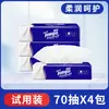 Lenços de Papel Debao Cloud Soft, 70 Folhas por Pacote, 4 Pacotes/Caixa, Hidratante, Lenços Hidratantes Espessos de 4 Camadas para Bebês e Crianças Pequenas, Vinda