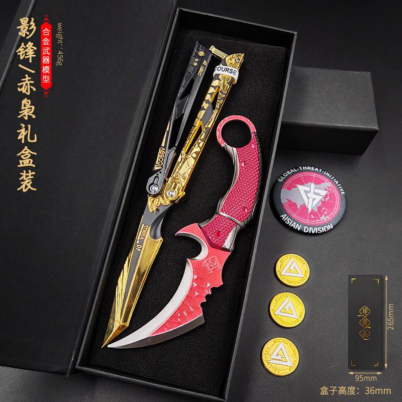 影锋 赤枭六件套