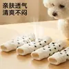 Fundas anti-suciedad para patas de perro, calcetines para mascotas, rodilleras para articulaciones, calcetines para patas, protectores de codo para Bichón Frisé, Teddy y perros pequeños