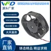 Ventilador de refrigeración DC 17238 172x150x38mm rodamiento de bolas alto volumen de aire ventilador axial para gabinete industrial