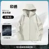 Jaqueta funcional com capuz para uso externo para homens, look dopamina outono e inverno, corta-vento softshell, jaqueta de casal de alta qualidade, moderna