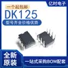 Nuevo/Original DK106 DK112 DK124 DK125 DK1203 IC de Control de Potencia DIP-8 en Línea