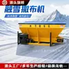 Esparcidor de Tela para Derretir Nieve Montado en Vehículo, Deshielo de Carreteras Municipales, Eliminación de Nieve, Limpieza de Nieve y Aspersor de Sal, Camión Aspersor Multifuncional de Gasolina y Sal