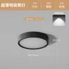 Downlight LED Ultrafino de Montagem em Superfície Luz de Teto Redonda Luz de Teto para Corredor Entrada Downlight de Teto Sem Furos