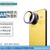 Para POCOF7pro Película para Lente F7ultra Ojo de Águila Metálico Transparente Vidrio Templado Película Protectora Arroz Rojo K80