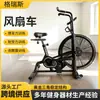 Bicicleta de Academia Comercial Personalizada com Resistência ao Ar para Queima de Gordura Aeróbica Bicicleta de Pedal Resistência ao Ar Controle Magnético Bicicleta Fitness