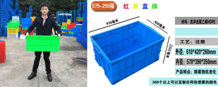 蓝色塑料周转箱 500-220塑胶周转框 加厚 收