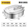 Lonchera de Hierro, Caja Bento Nostálgica de la Vieja Escuela, Caja de Prueba de Esterilización, Caja Rectangular Segura para Microondas con Tapa, Acero Inoxidable Engrosado