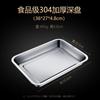 Bandeja de acero inoxidable 304 de grado alimenticio, plato rectangular, plato cuadrado para el hogar, plato comercial para pescado a la parrilla, plato de hierro, plato para hornear 316