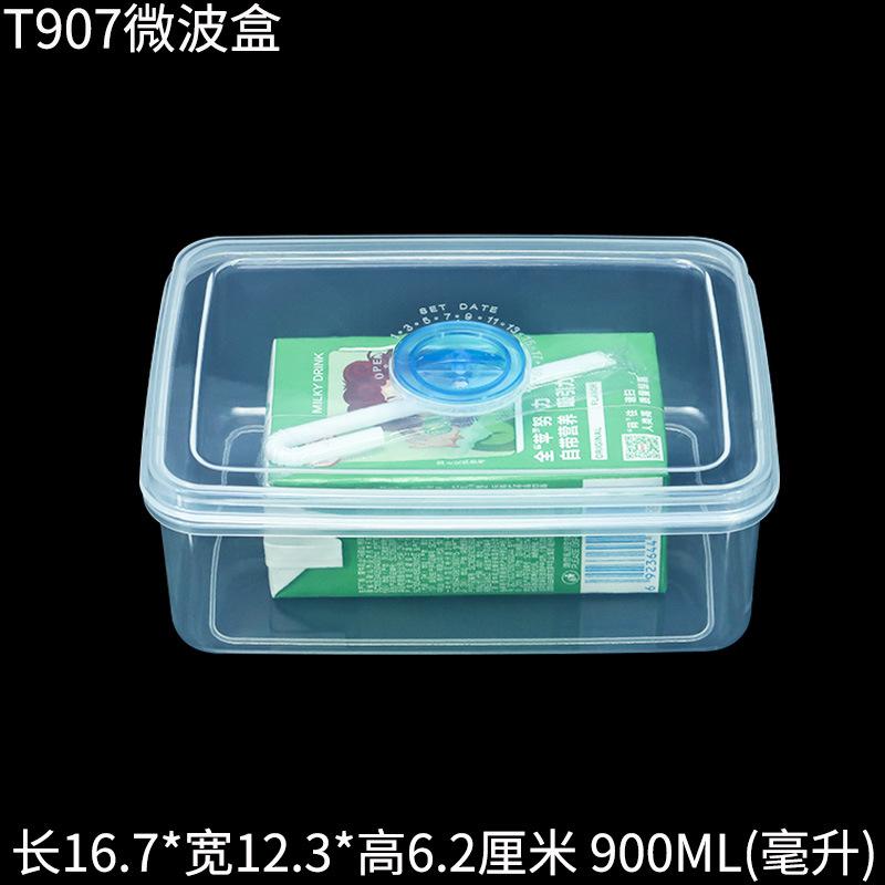 T907微波保鲜盒塑料盒大小参考饮料.jpg