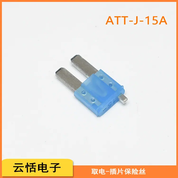 汽车MICRO M2微型长脚加长汽车插片保险丝取电