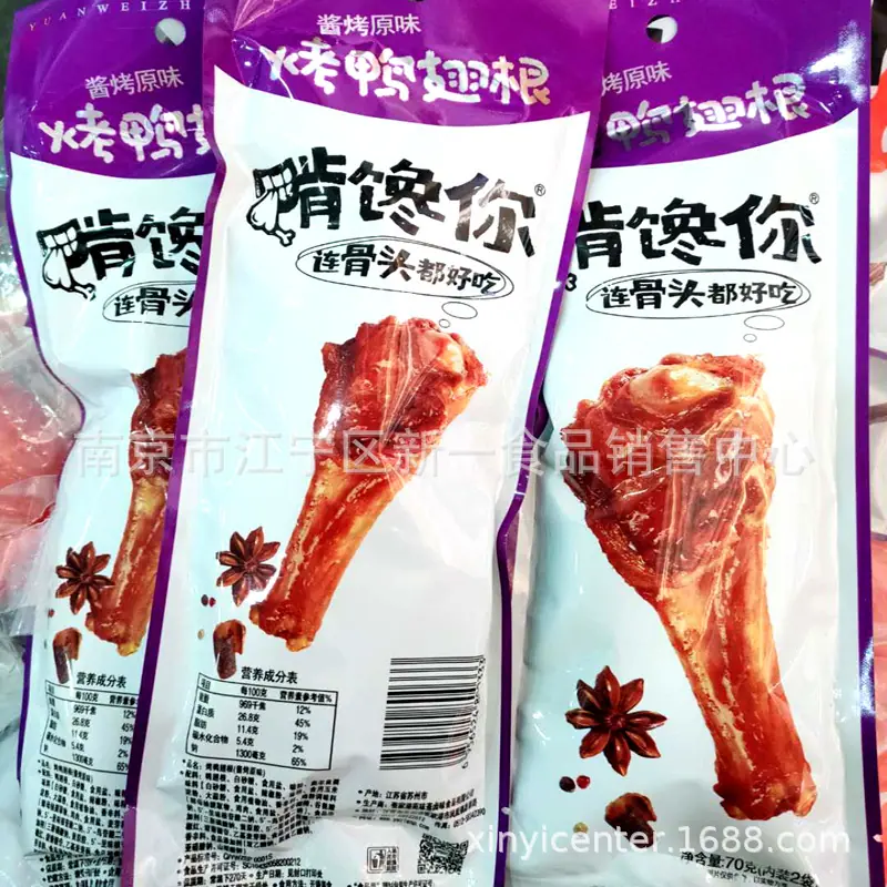 啃馋你3