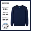 Ropa de trabajo de algodón puro hecha a medida para otoño e invierno, incluyendo impresión de logotipo, para empresas y equipos; camisas culturales de cuello redondo, forradas de polar, de manga larga