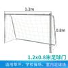 Gol de Futebol M.Dunk Três contra Três Cinco contra Cinco Gol de Futebol Pequeno para Casa Prática ao Ar Livre para Jardim de Infância
