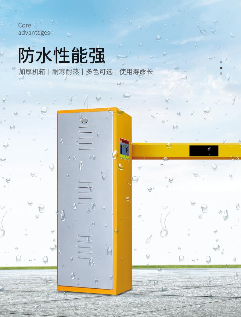 道闸_10.jpg