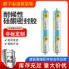 Adhesivo estructural Guangzhou Baiyun, adhesivo resistente a la intemperie Hangzhou Zhijiang, adhesivo resistente a la intemperie para muros exteriores y fachadas cortina, sellador impermeable de silicona, adhesivo para vidrio