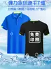 Camisa Polo de Secagem Rápida Roupa de Trabalho Camiseta Manga Curta Fábrica de Reparo Automotivo Seda Gelo Fina Secagem Rápida Uniforme de Grupo