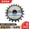 Roda Dentada Industrial de Transmissão Mecânica de Fileira Simples e Dupla Montagem de Roda Dentada Personalizada Acessórios Mecânicos Grandes Roda Dentada para Serviço Pesado