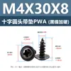 Tornillos Autorroscantes de Acero al Carbono Endurecido con Cabeza Redonda Cruzada con Arandelas, Tornillos Autorroscantes de Cabeza de Sartén Pwa Níquel Negro M3M4M5