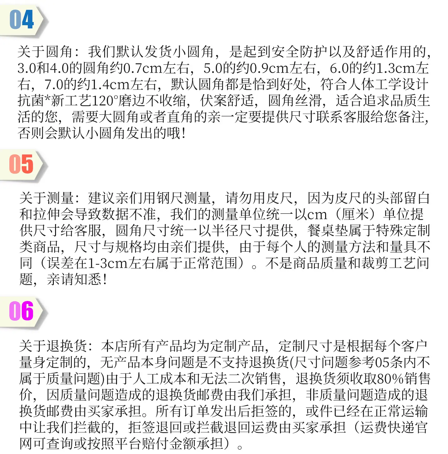 注意事项-4.30（桌垫类目通用）_03
