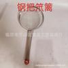 Colador de acero inoxidable para pesca con fugas de aceite, especial para cocina, restaurante, tira de fideos, colador de malla