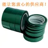 Cinta de Mascarar para Mascotas Adhesiva Verde de Alta Temperatura Cinta de Silicona Pintura Aislante Adhesivo Sin Residuos Mascotas Galvanoplastia Adhesivo de Alta Temperatura Base Resistente a Altas Temperaturas