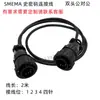 Smema Cable de Señal Amp14P Código Histórico Cable de Enchufe Cable de Conexión de Alimentación Cable de Enchufe de Aviación Cable Cable
