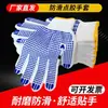 Luvas com Pontos de Cola para Contas do Fabricante, Luvas Antiderrapantes de Proteção do Trabalho, Luvas para Canteiro de Obras, Luvas Resistentes ao Desgaste com Fio para Proteção do Trabalho, Luvas Brancas