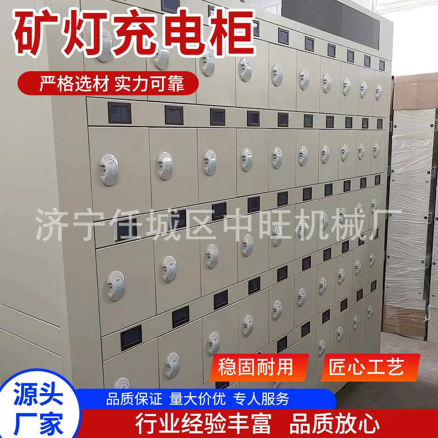 中旺矿灯充电柜主图2.jpg