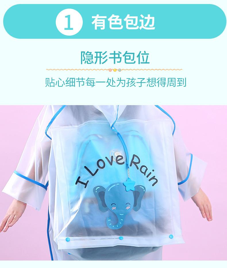 儿童雨衣_02