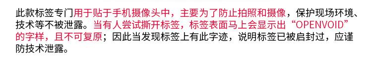 现货款防拍照标签详情_04.jpg