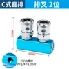 Accesorios para Compresor de Aire Tipo C Neumático JNC Bomba de Aire Tubería de Aire Conector Rápido Codo en T Redondo Compresor SMV Dos-Dos Horquilla SMY