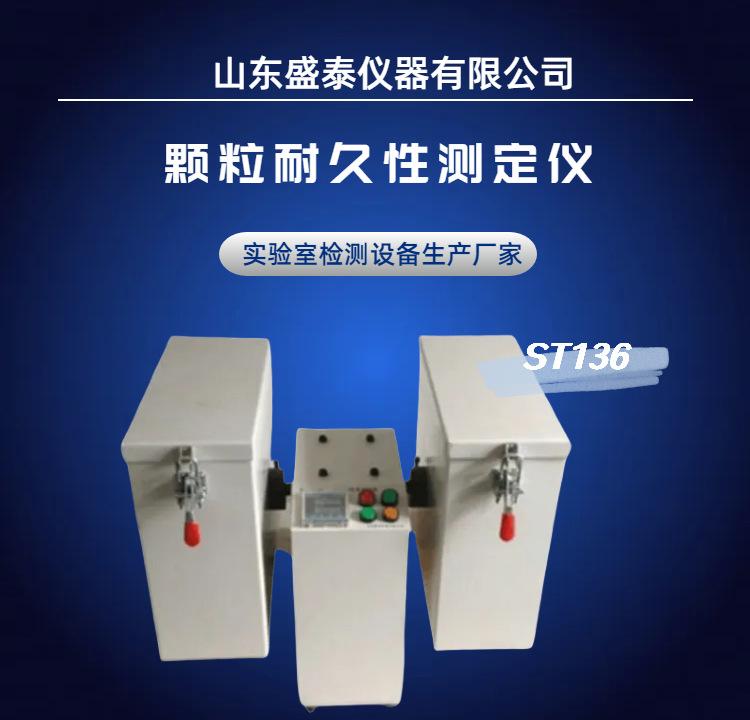 ST136 (1)