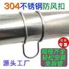 Hebilla A Prueba de Viento de Acero Inoxidable 304 Hebilla A Prueba de Viento Fija de Tubo Redondo Accesorios para Tendedero Antideslizante de Balcón Gancho Sin Desmontaje