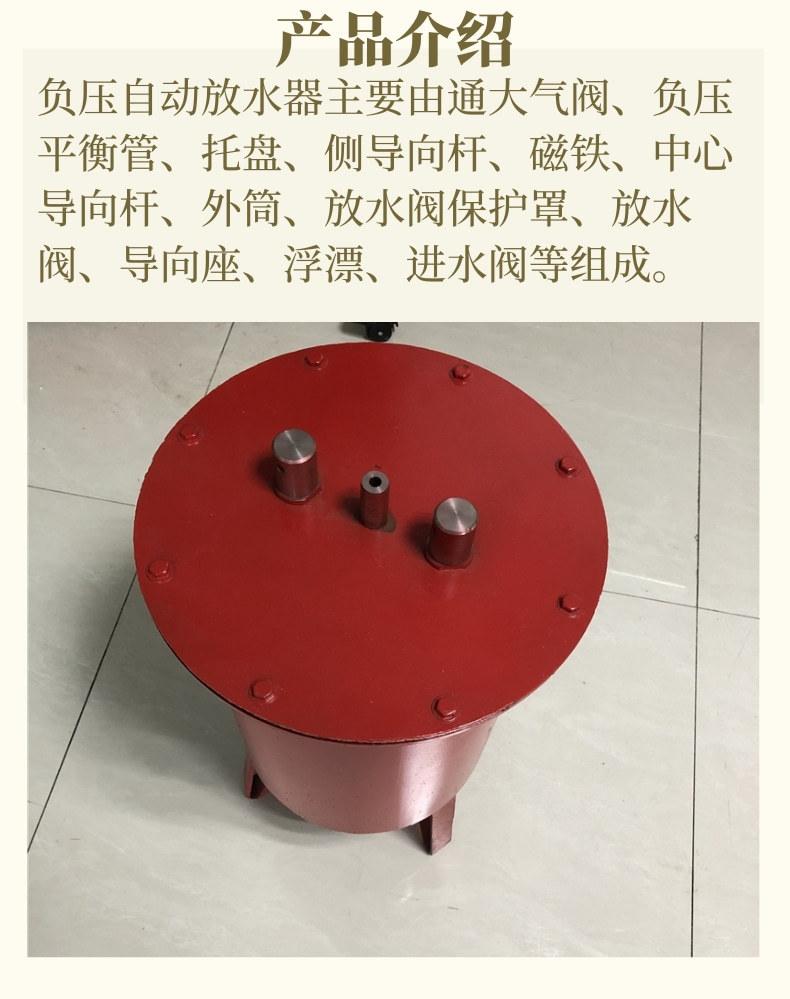 负压放水器1_2@凡科快图