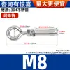 Tornillo de Expansión de Acero Inoxidable 304 Color Zinc Gancho de Tirar Gancho Anillo de Elevación Extendido Perno de Expansión M6M8M10-M20