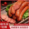 [Caixa Completa com 20 Peças] Salsicha Vermelha Harbin, Seca ao Ar, Desfiada à Mão, Salsicha Inteira, Salsicha do Nordeste, Aperitivo, Pronta para Comer, 1 Peça