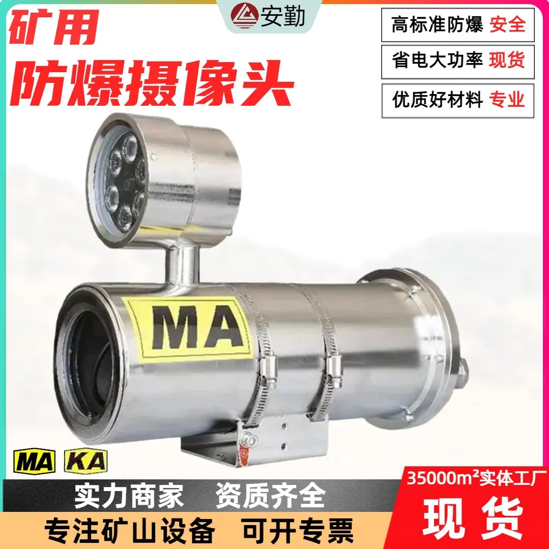 防爆摄像头0.14.jpg