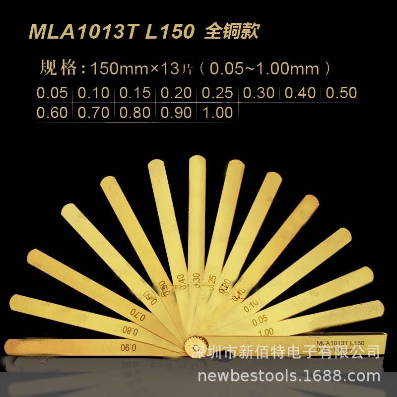 26_套装13片(0.05-1mm)