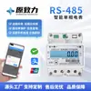 Medidor Eletrônico Digital de Eletricidade Pré-pago Inteligente Remoto RS-485 DDSU2517-4P Monofásico Montado em Trilho