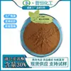 Flavonoides de Diente de León 30% Extracto de Diente de León Extracto de Diente de León 1kg Envío Gratis Disponible en Stock