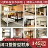 Cama doble de hierro, cama para dormitorio de estudiante, cama, litera alta y baja, litera de dormitorio, cama para apartamento