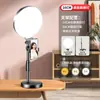 Luz de Relleno para Transmisión en Vivo Rui Fu Tu Lámpara de Iluminación para Fotografía de 16 cm Tres Colores Pantalla Completa Luz Suave para Belleza de Teléfono Móvil Lámpara de Iluminación