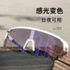 Novos Óculos de Ciclismo de Estrada, Óculos à Prova de Vento, Óculos de Sol que Mudam de Cor Dia e Noite, Frete Grátis L