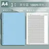 Cuaderno de Composición A4 en Chino para Exámenes de Admisión Universitaria, Cuaderno de Composición de Hojas Sueltas con Papel de Composición de Cuadrícula Gruesa de 1000, Cómodo para Escribir a Mano, Adecuado para Estudiantes de Secundaria