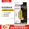 Arroz Ji Wuchang, Arroz del Noreste, Noreste 2.5kg Arroz de Heilongjiang, Arroz Fragante, Arroz Nuevo, Arroz Japonica para Gachas