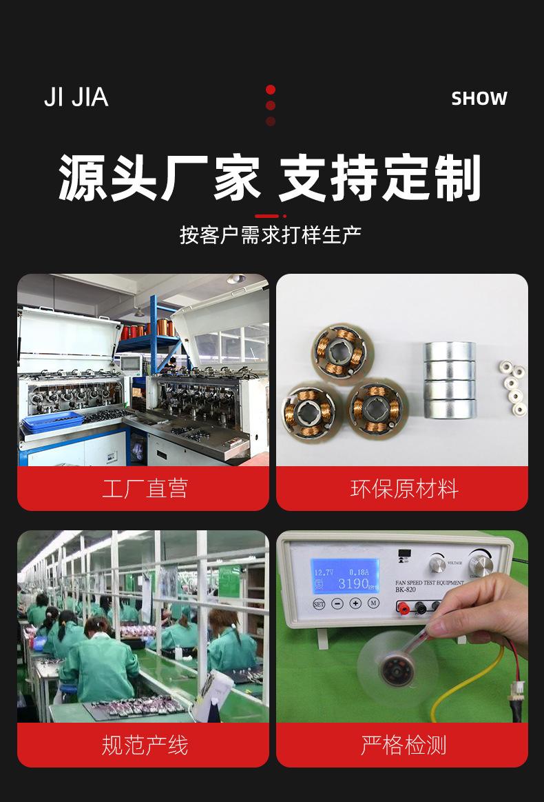 机佳机电详情页_08