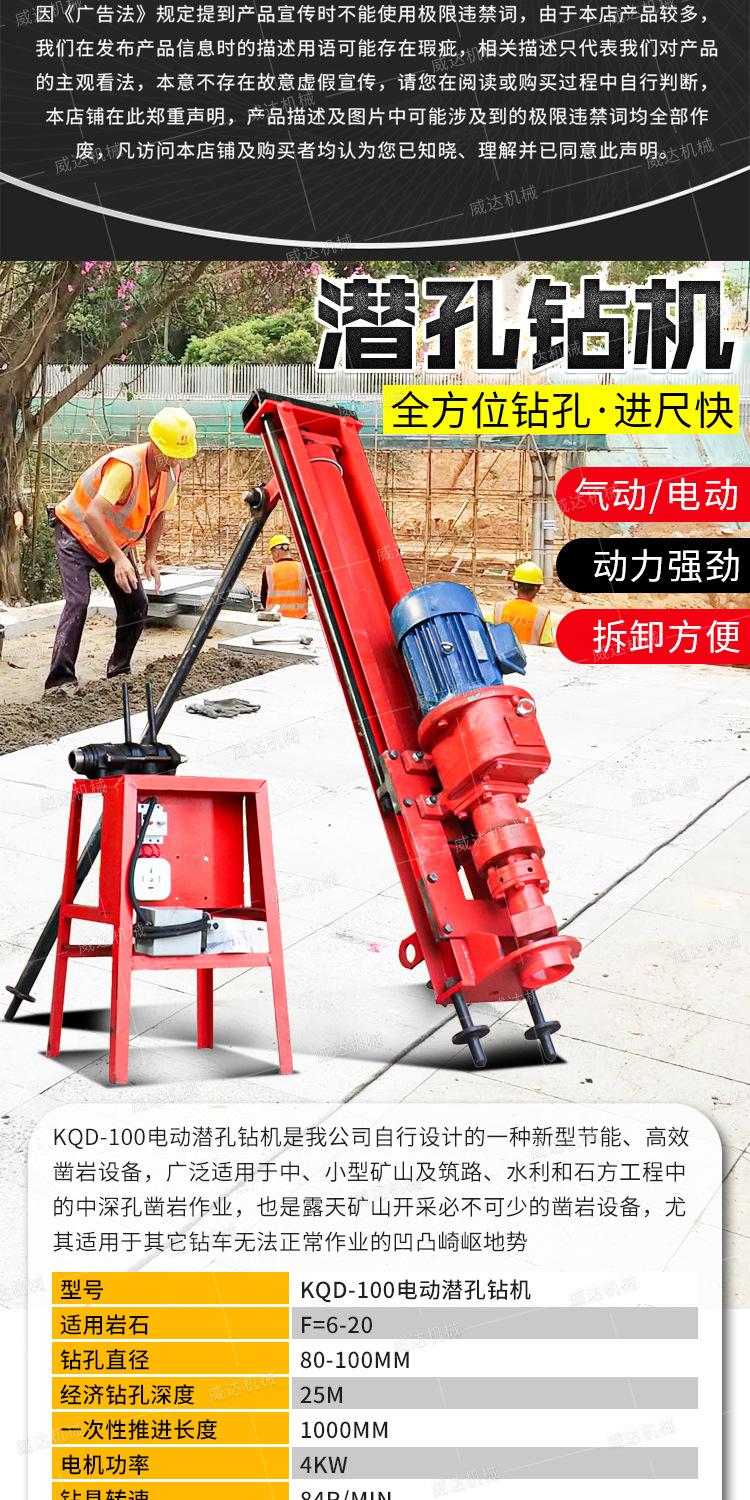 威达潜孔钻机详情1_05